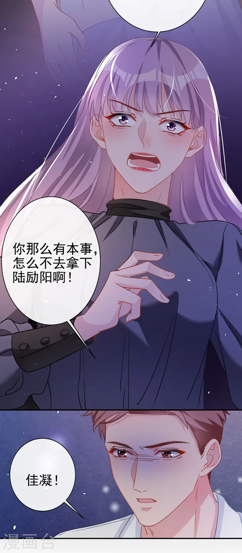 第3话 霸气回怼渣男贱女！22