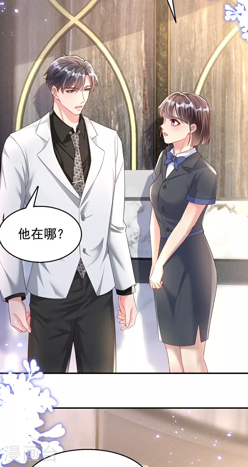 第165话 爸爸，我在这！31