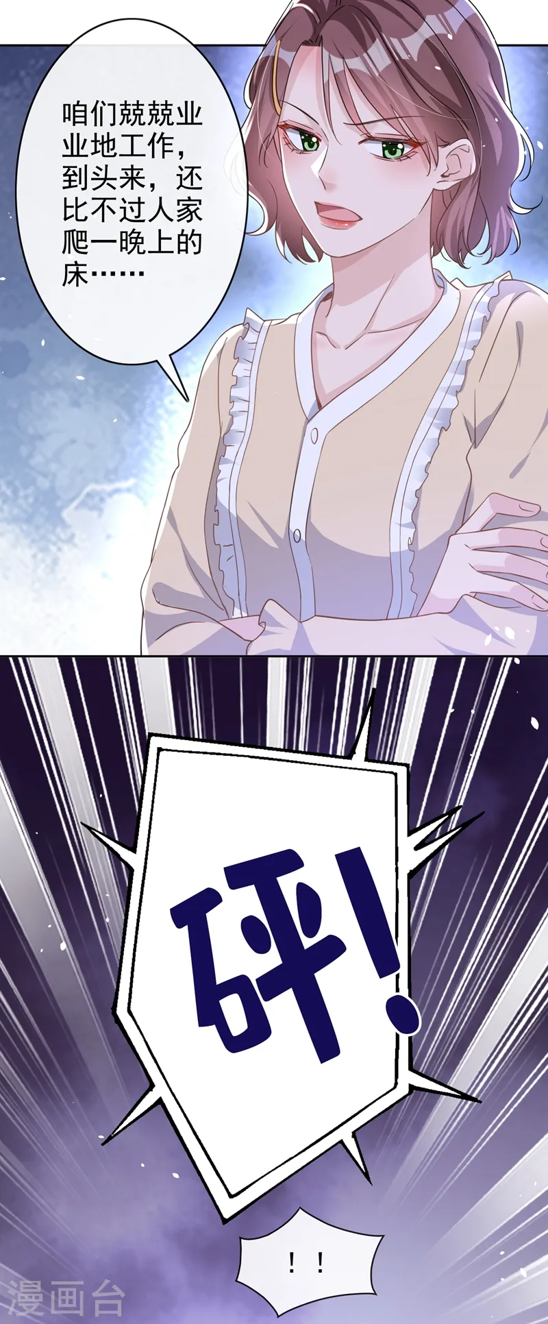第44话 你有证据吗？17