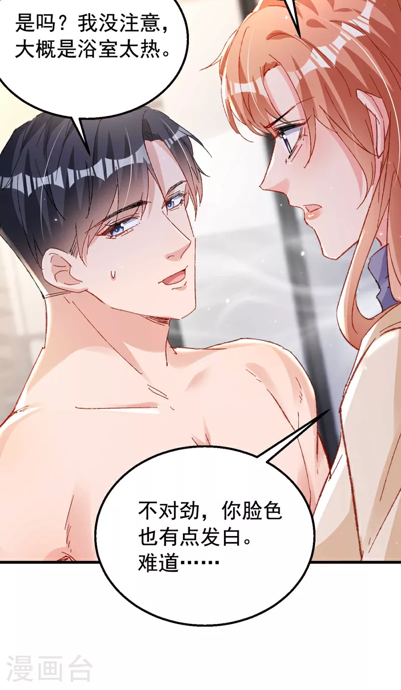 第187话 收拾行李？去哪？10