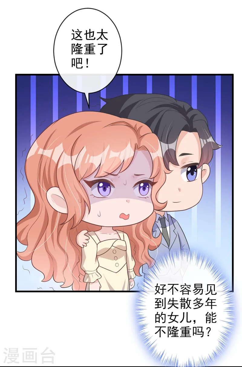 第37话 她是你妹妹？9