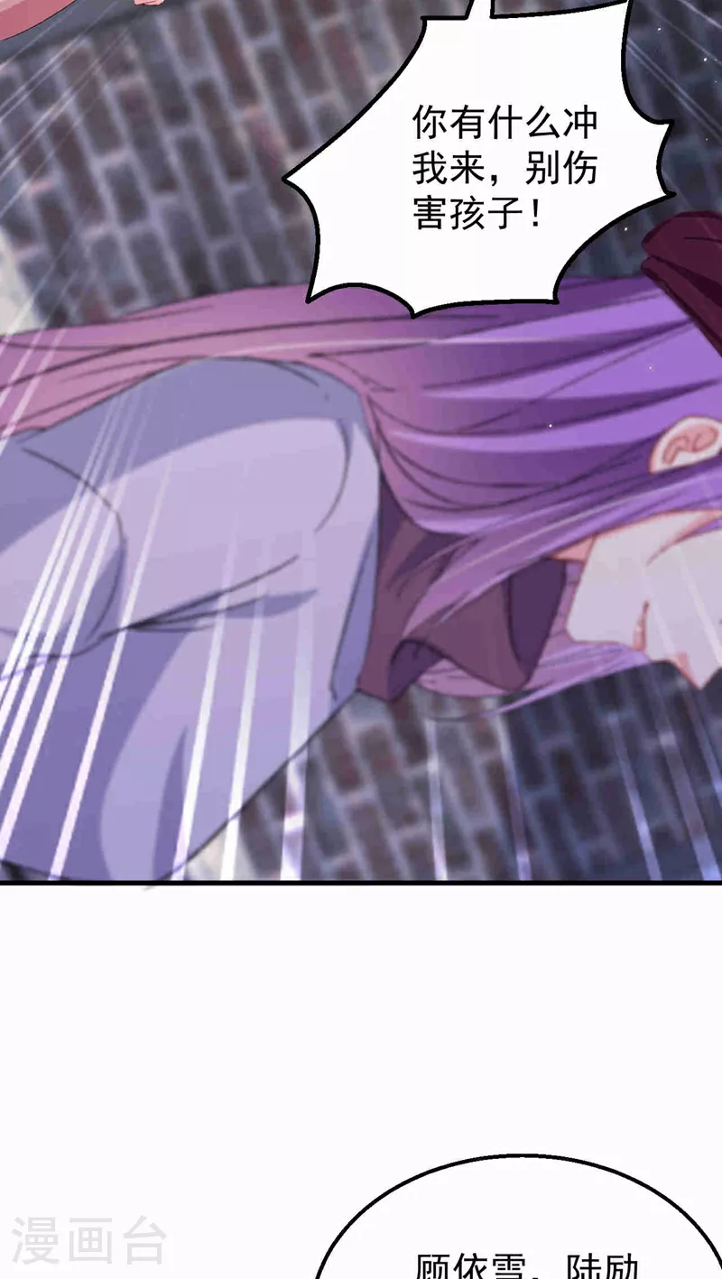 第203话 不要！不要扔我……16