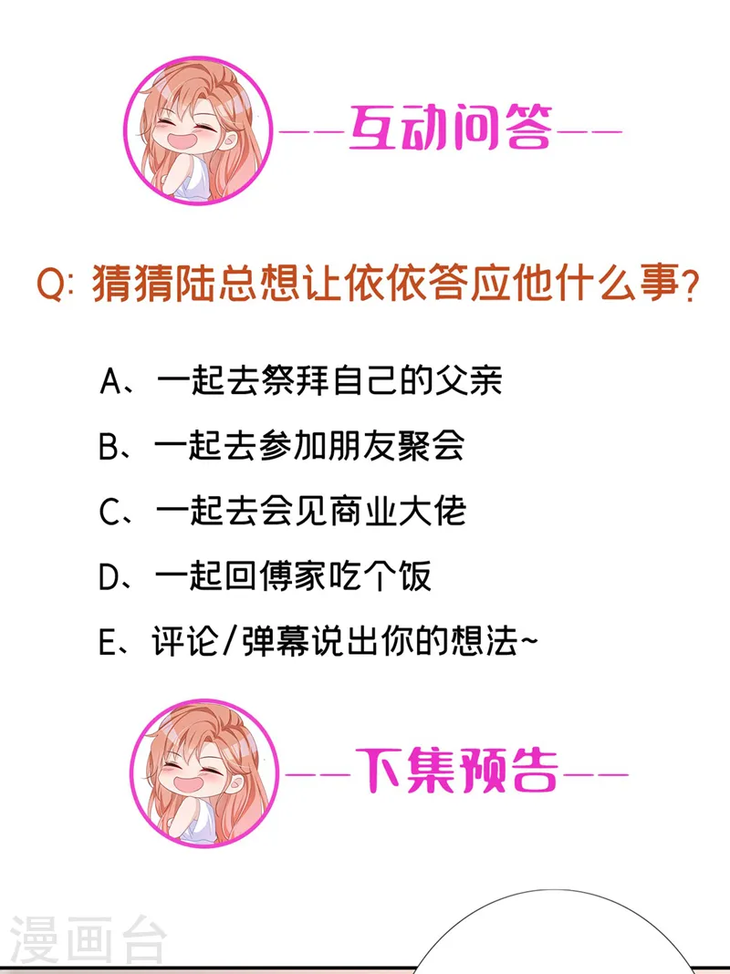 第58话 你一点都不后怕吗？29