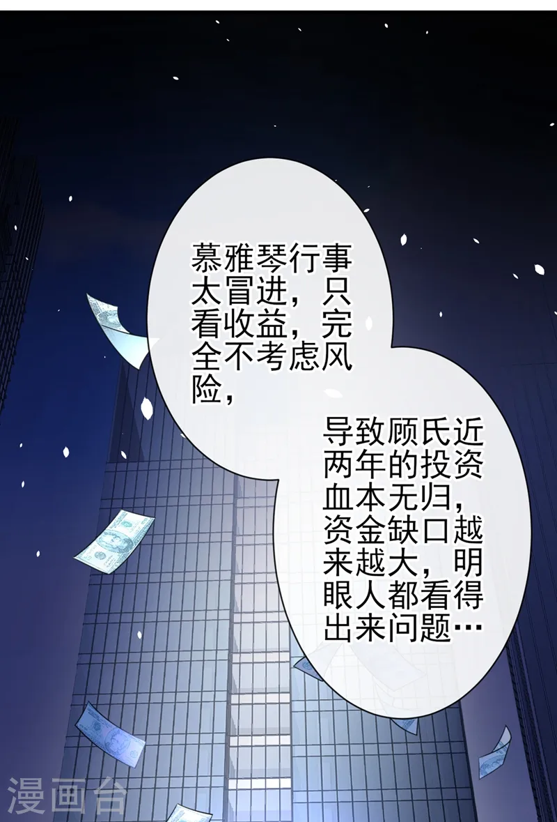 第4话 做我的陆太太6