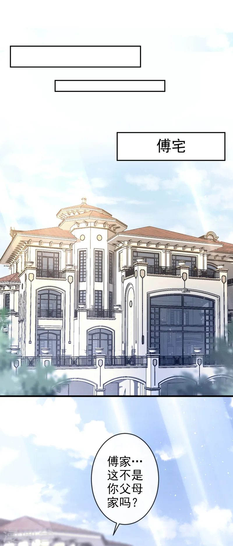 第37话 她是你妹妹？1