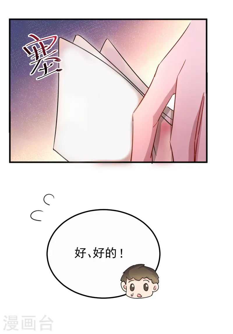 第126话 顾依雪，你给我等着30