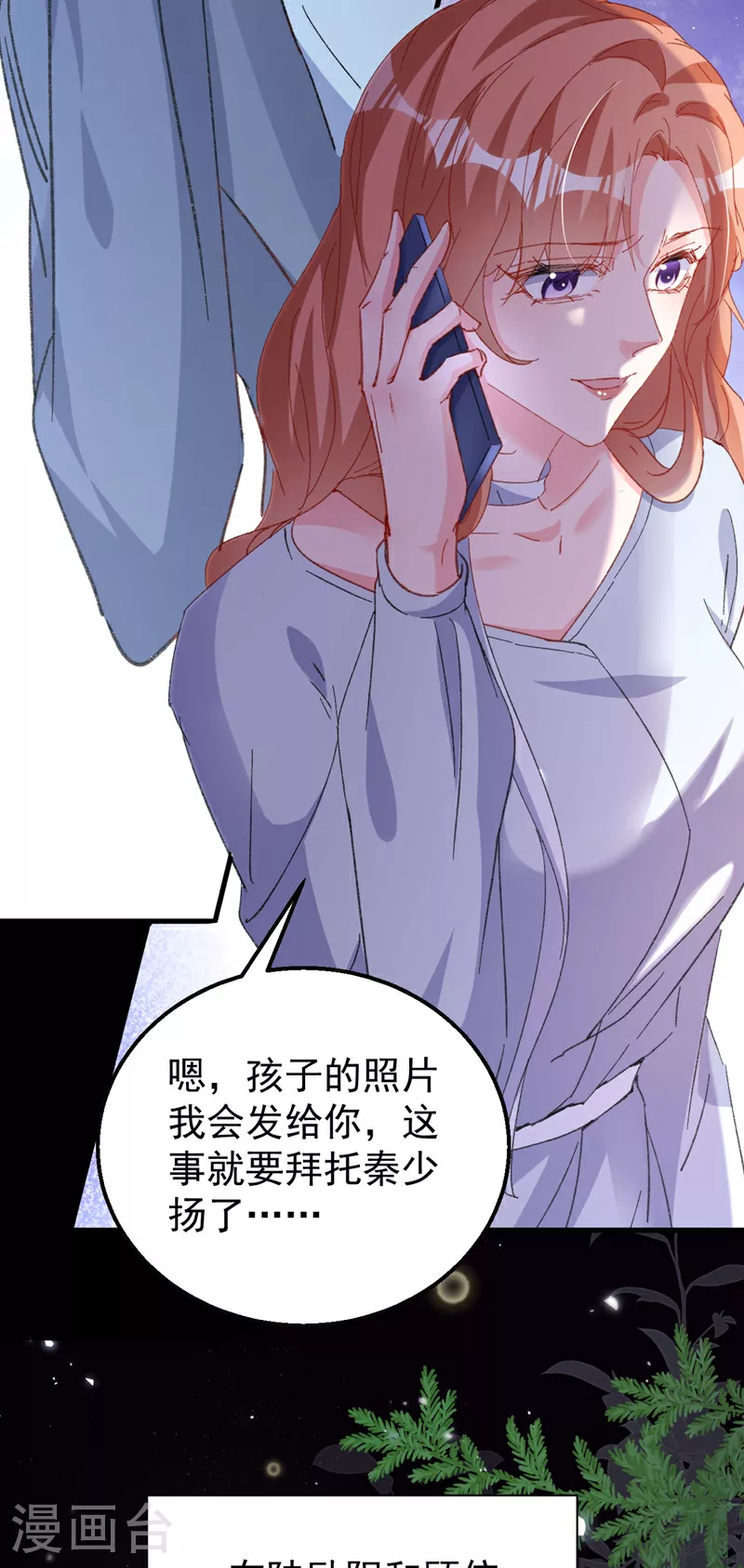 第196话 绯闻？旧情复燃？5