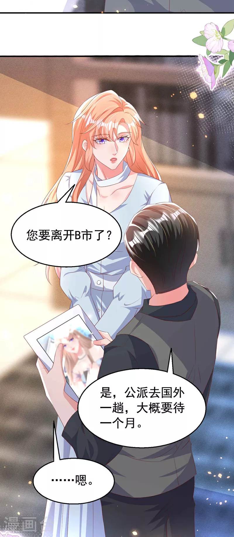 第187话 收拾行李？去哪？24
