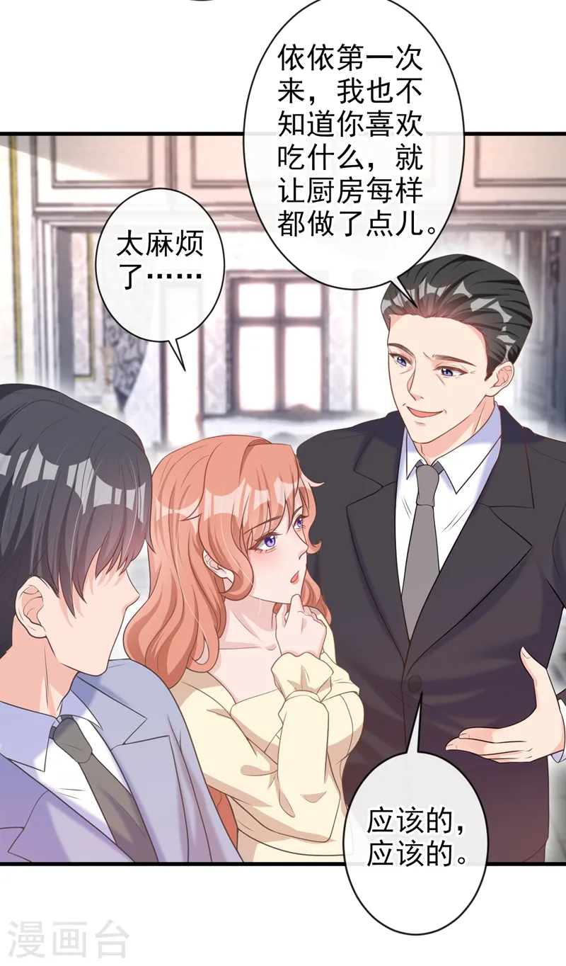 第37话 她是你妹妹？15