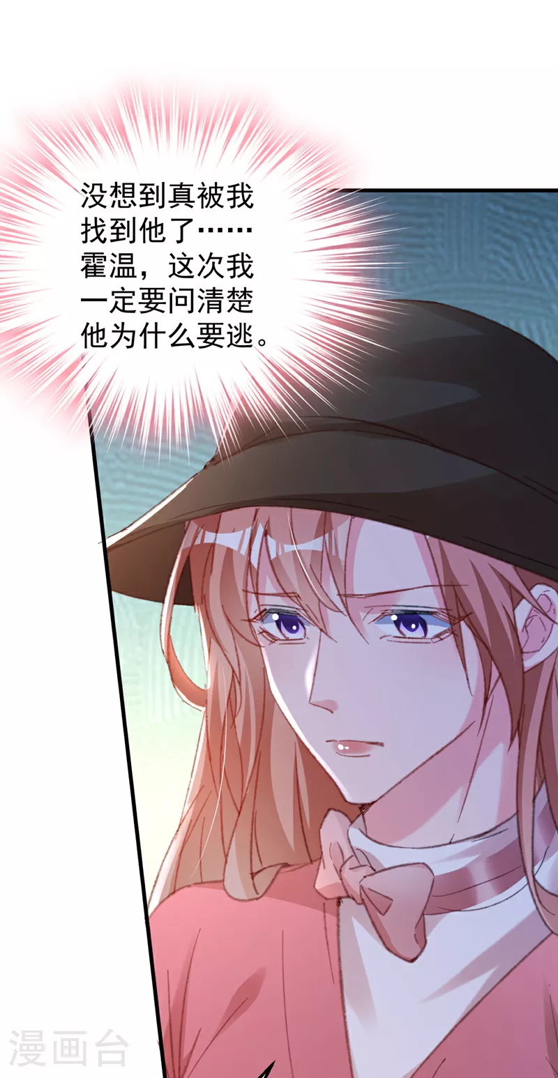 第182话 你想抚养多多吗？29