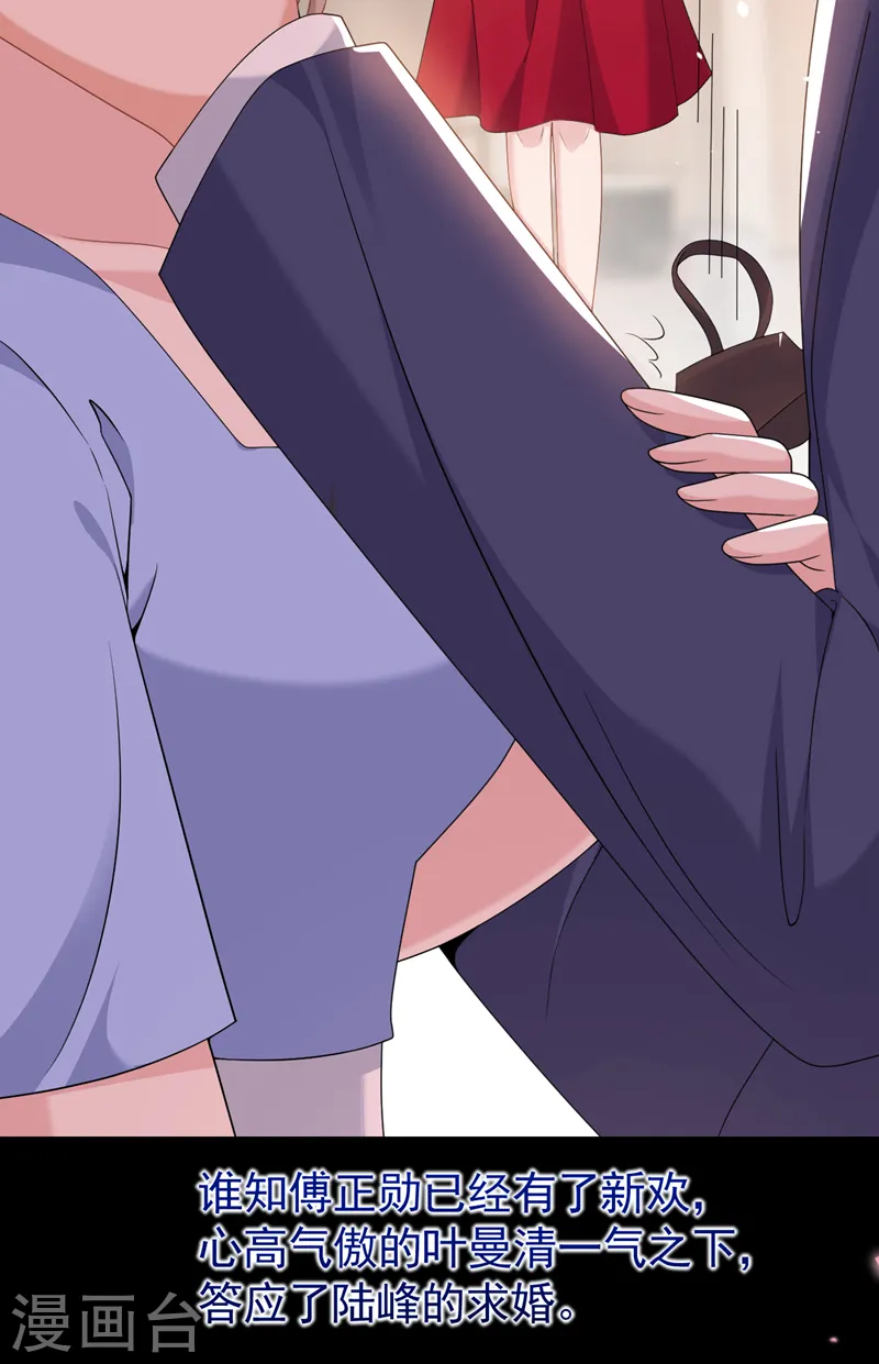 第91话 告诉我真相14