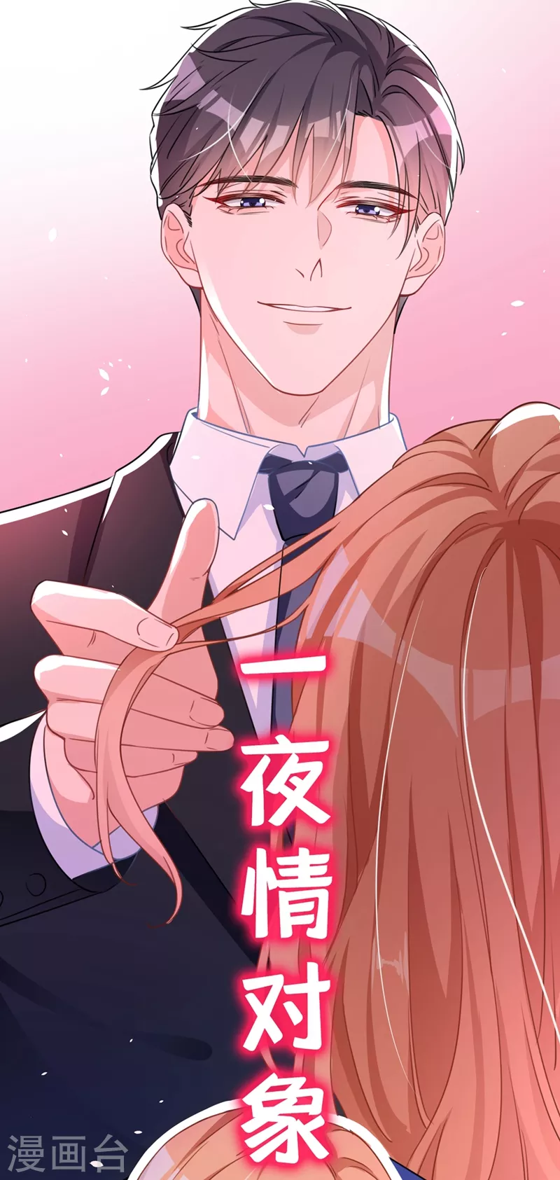 第1话 大型社死现场！32