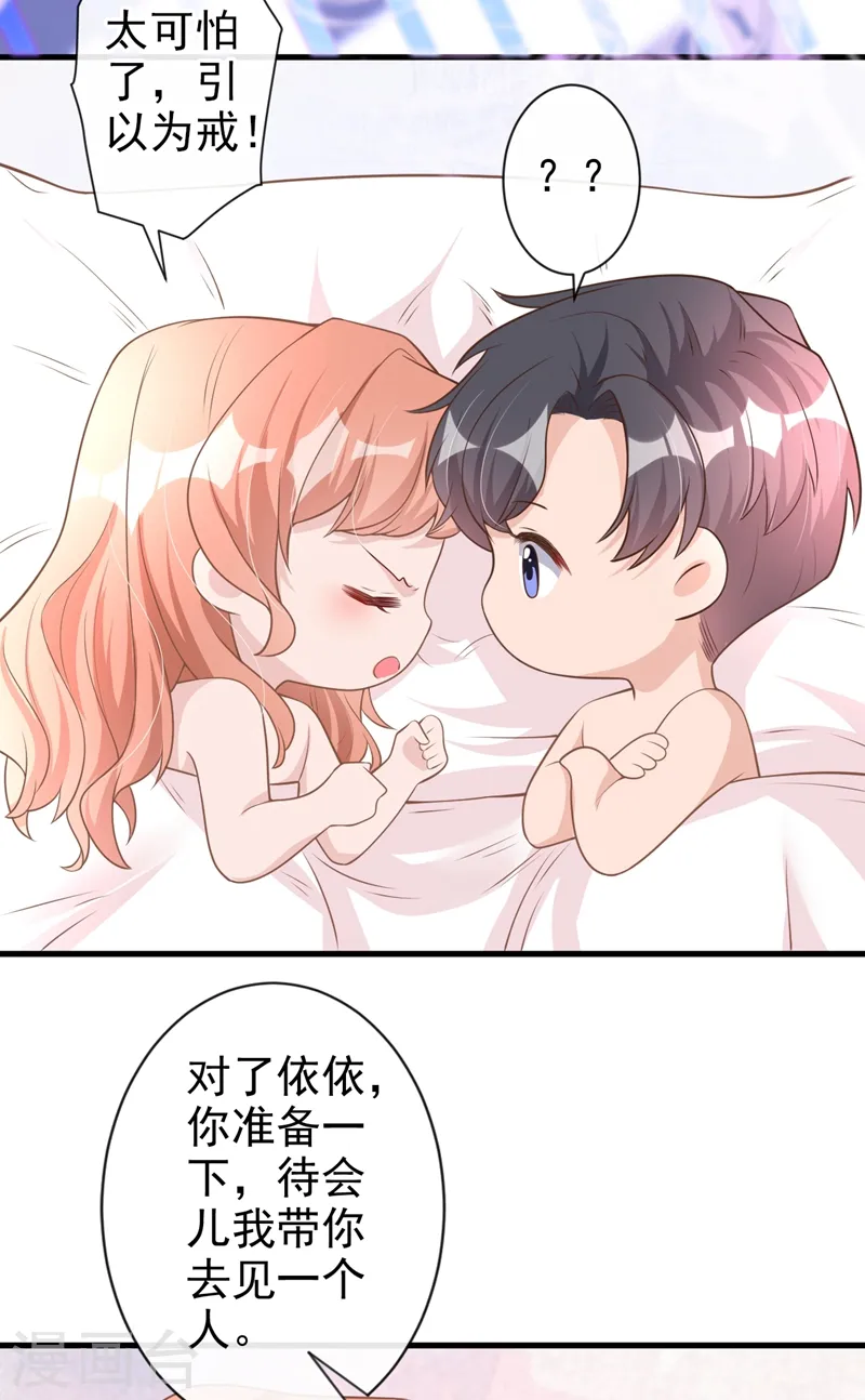 第36话 这件事我可以教你19