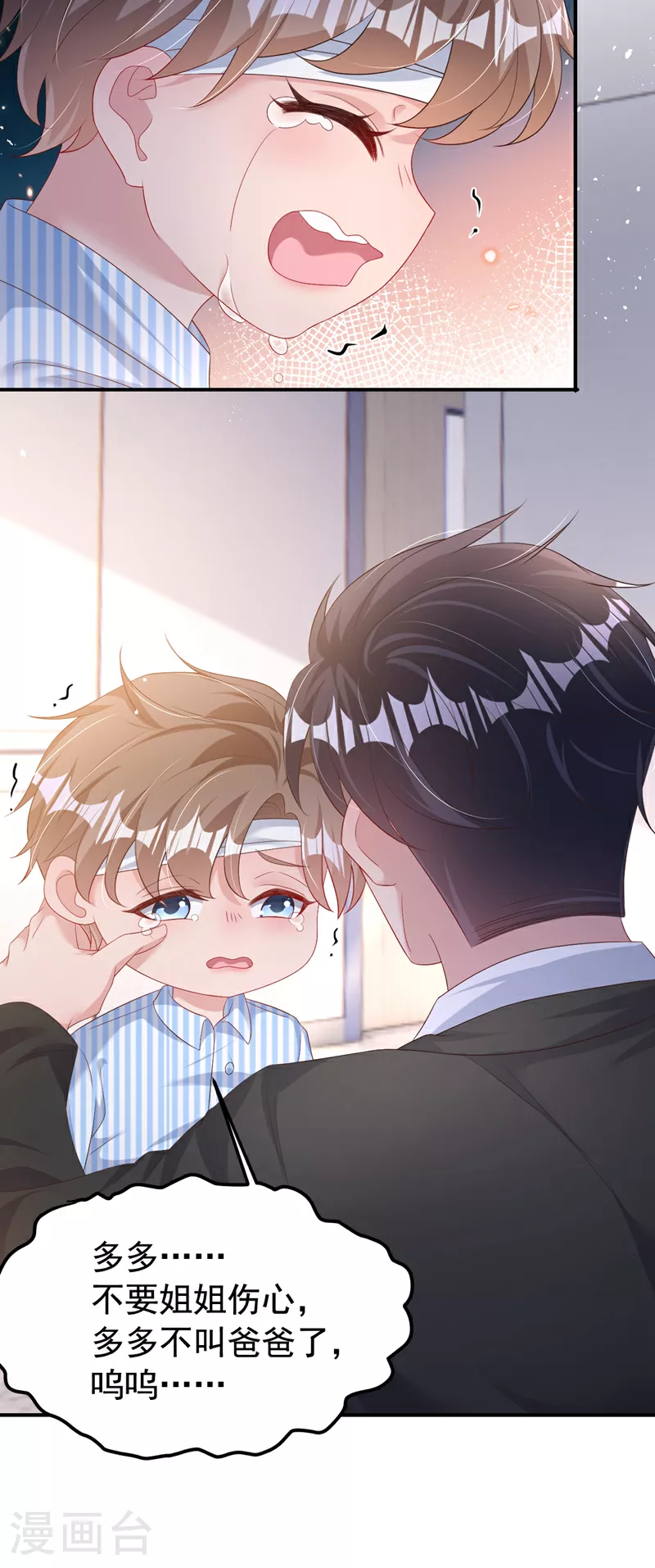 第185话 爸爸是来看我的吗！33