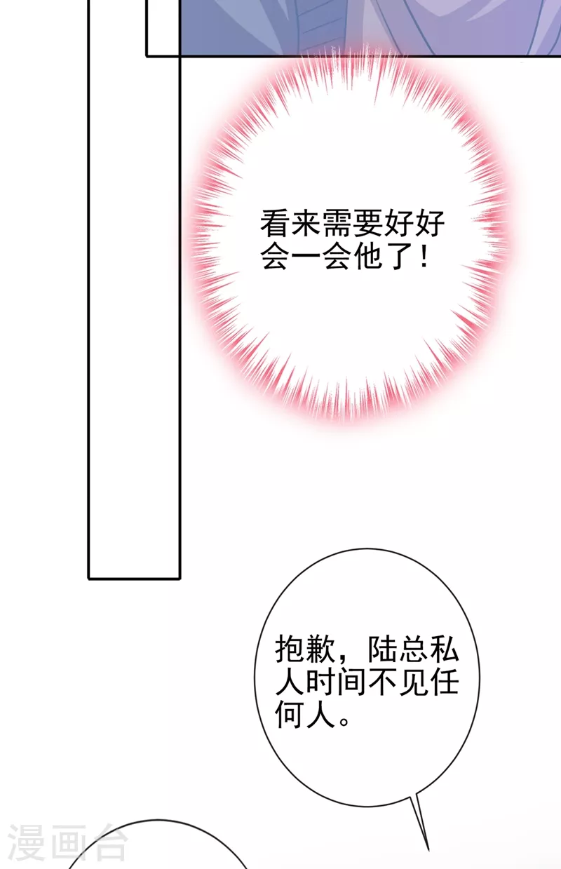 第3话 霸气回怼渣男贱女！24