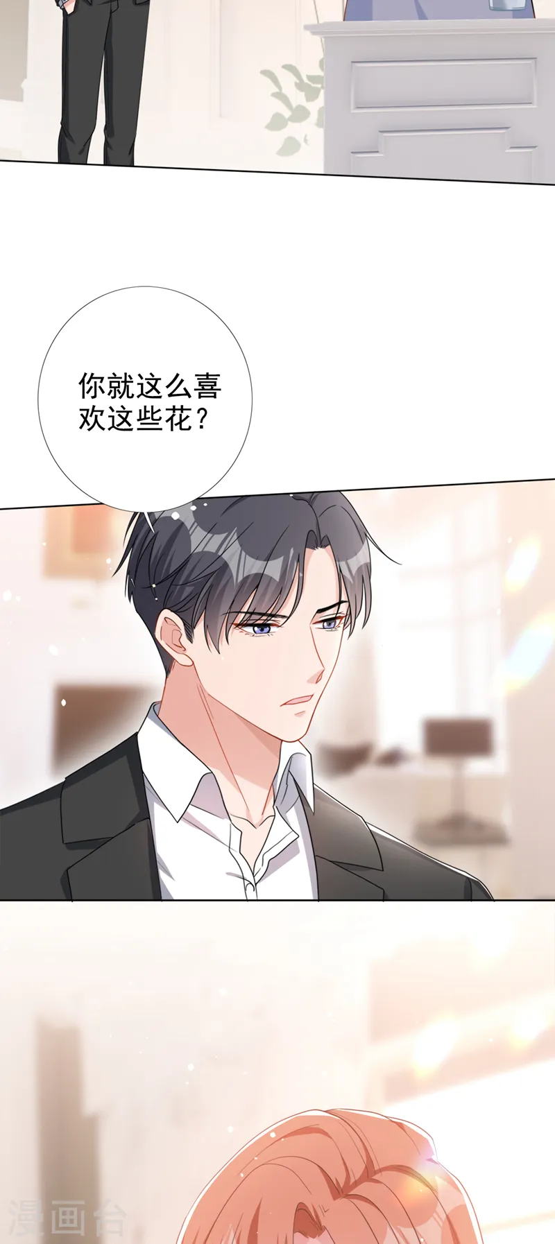 第51话 有人给她送花了？26