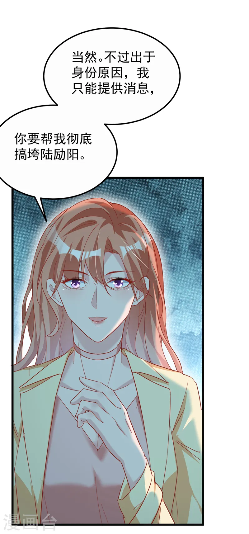 第113话 我想搞垮陆励阳17