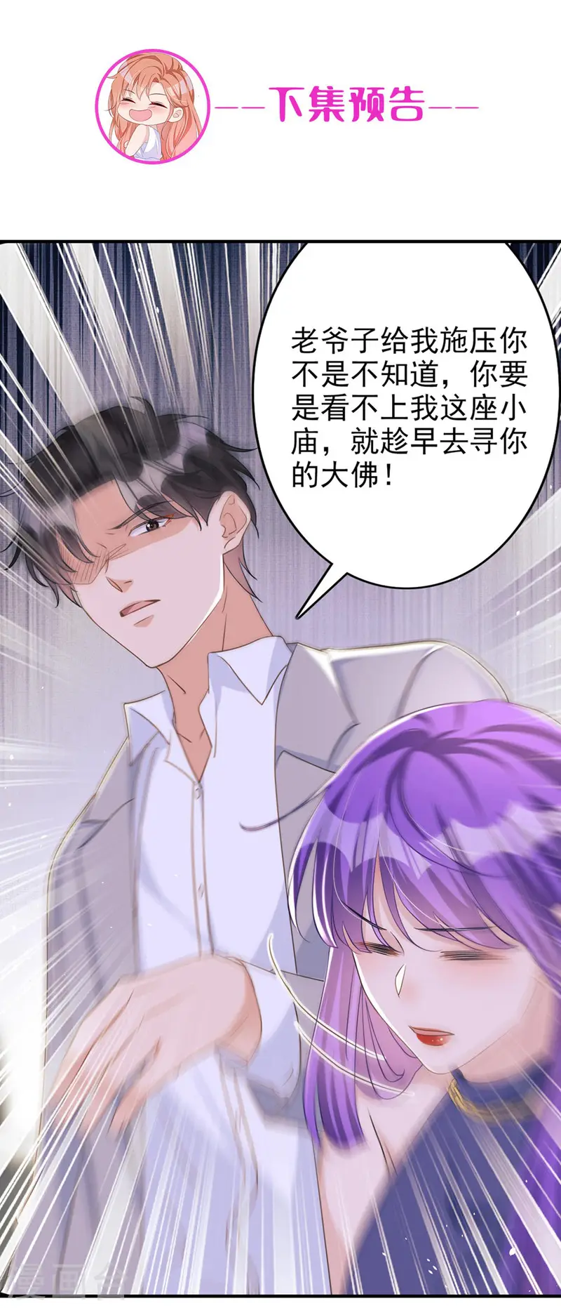 第61话 你会为我难过吗26