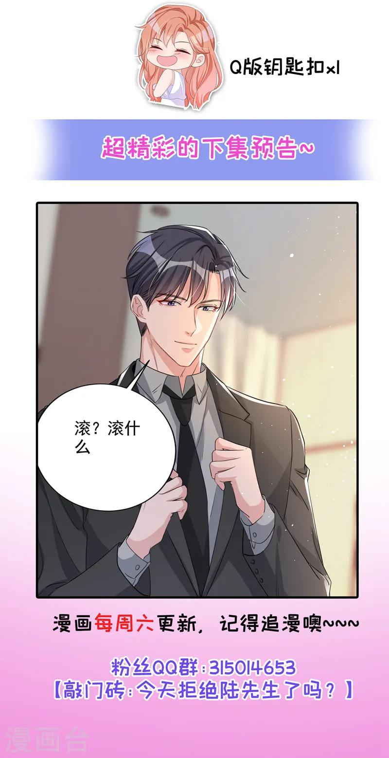 第13话 我的女人你也敢碰？35