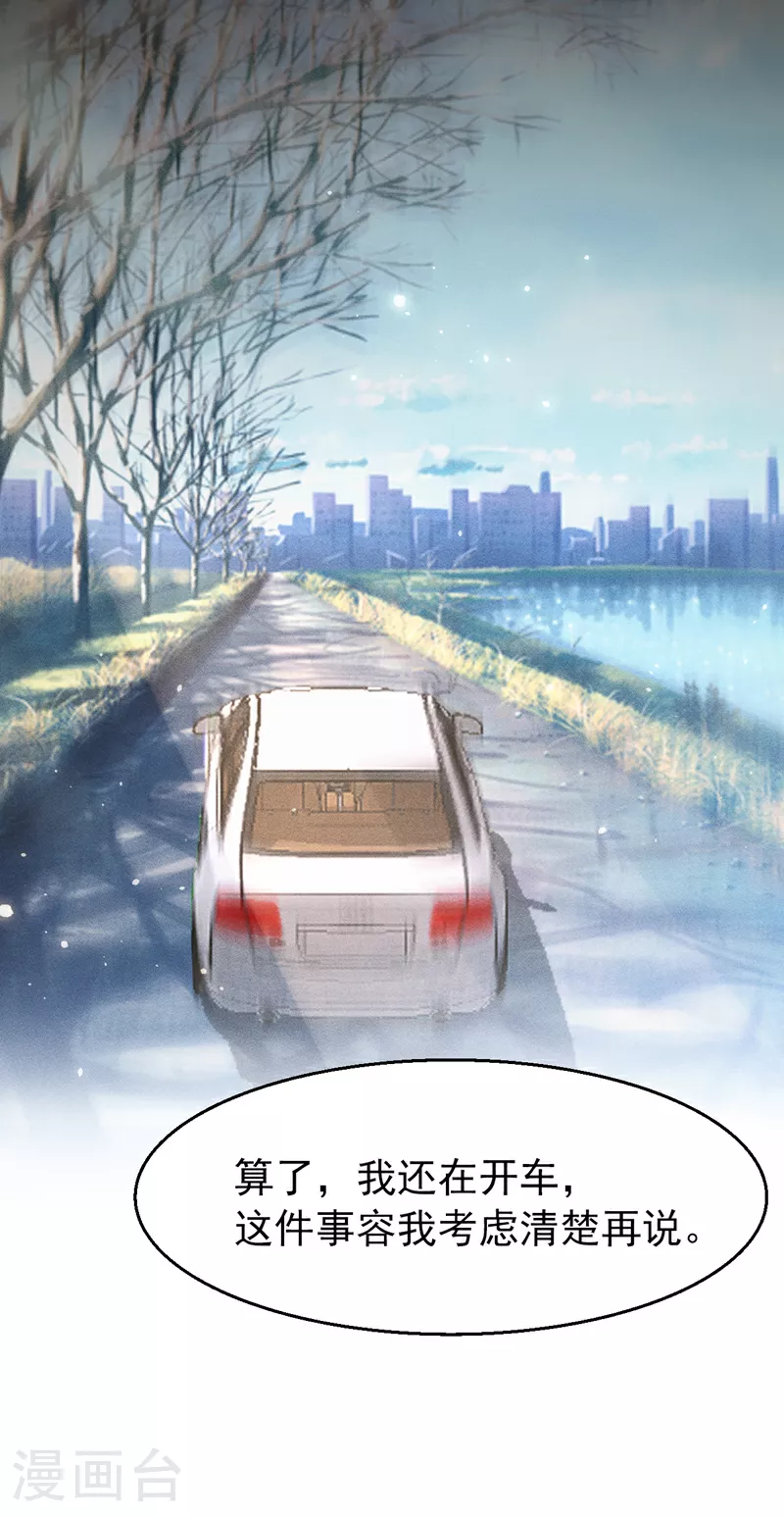 第165话 爸爸，我在这！25
