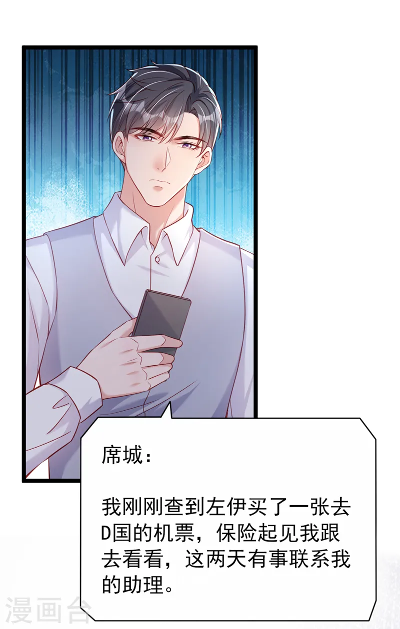 第131话 是丁雨琪要害我？3