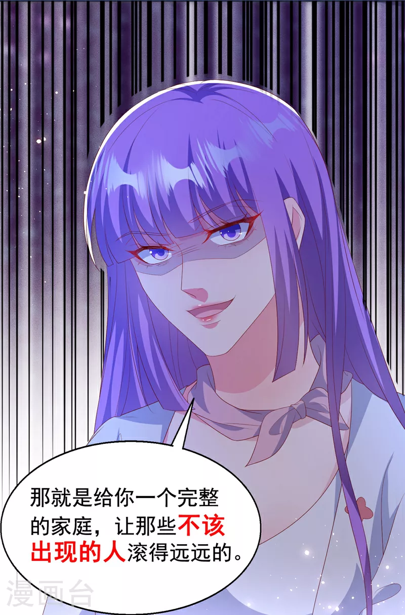 第197话 谁都逃不掉清算8