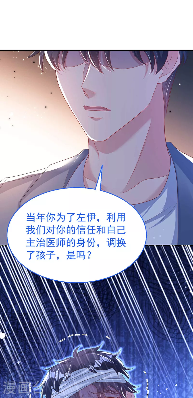 第195话 他是我的孩子！1