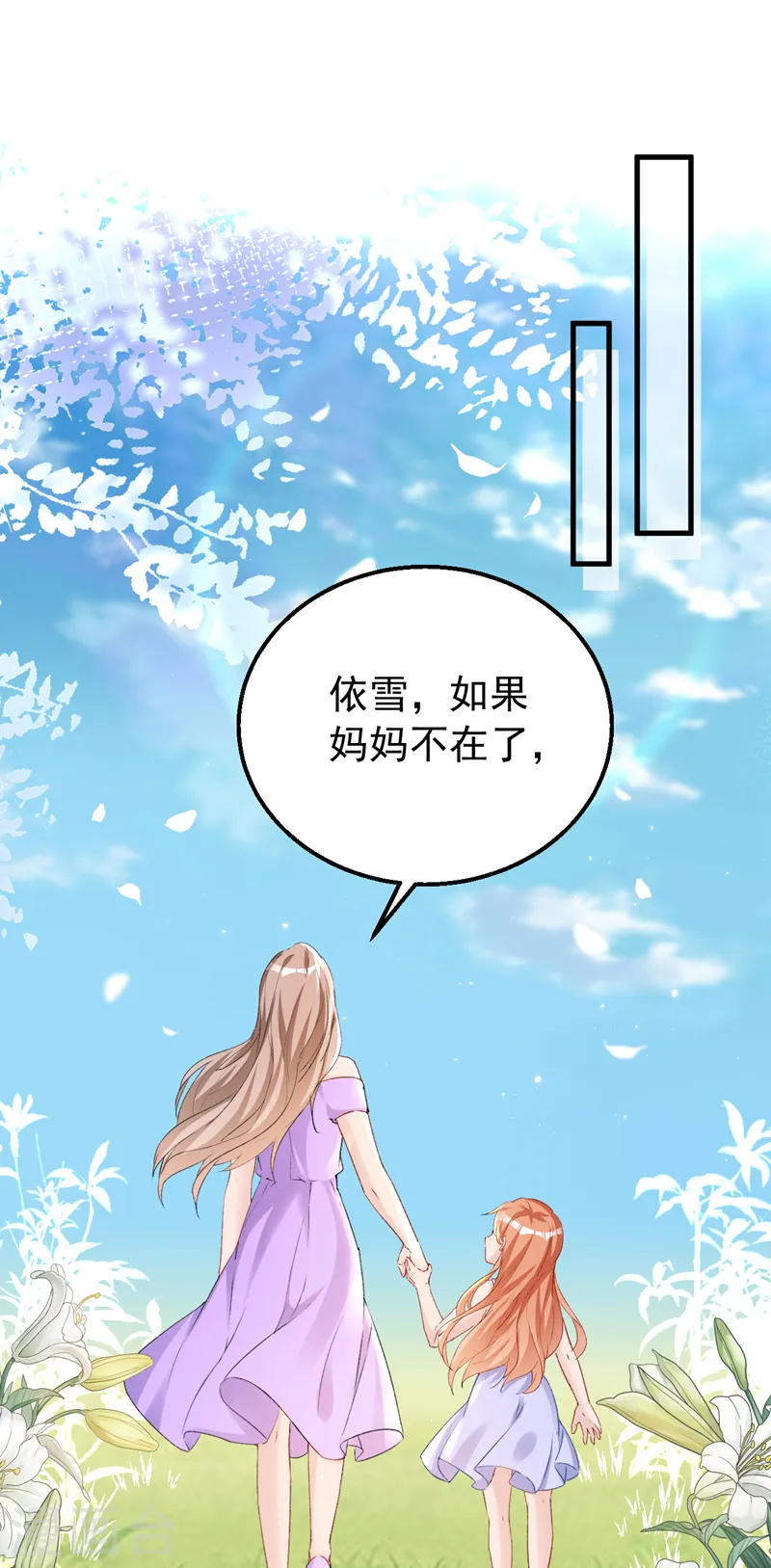 第147话 你觉得我会爱你？18