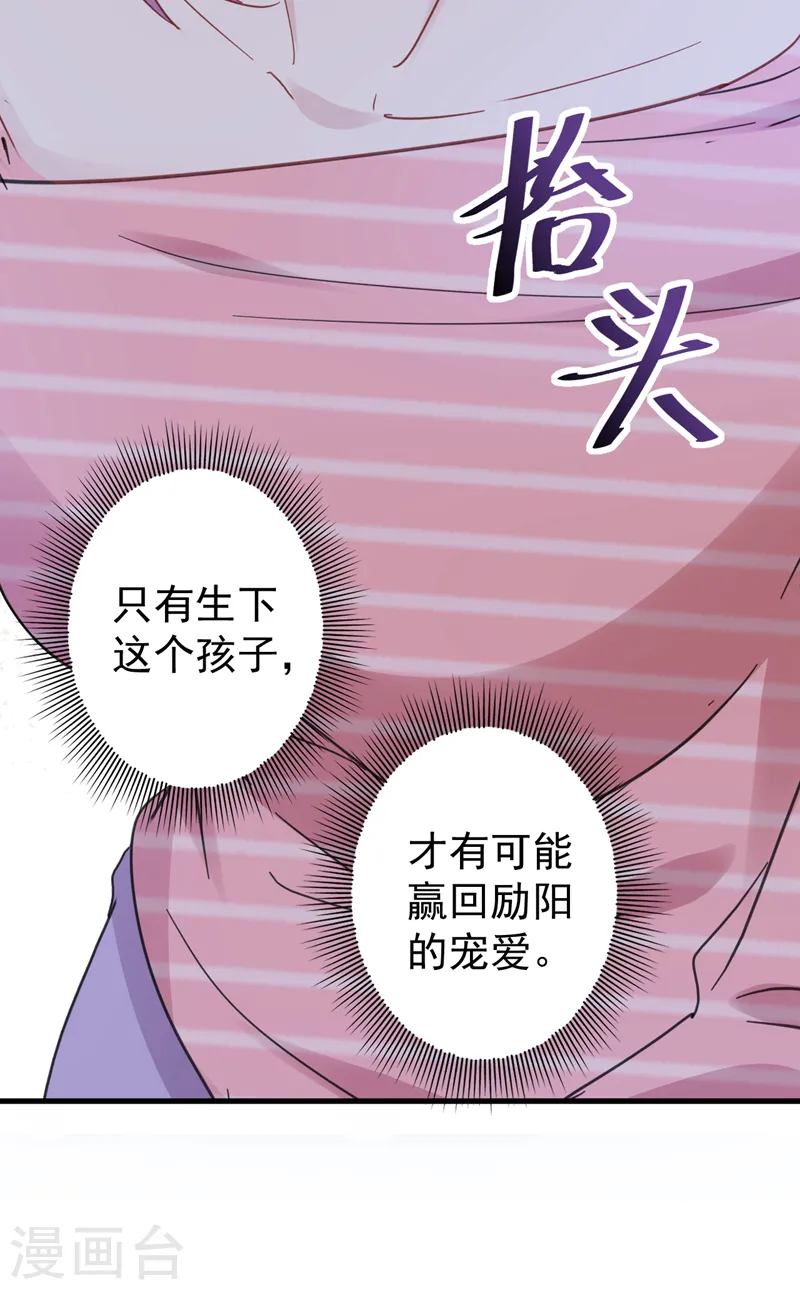 第133话 你就那么爱她？2