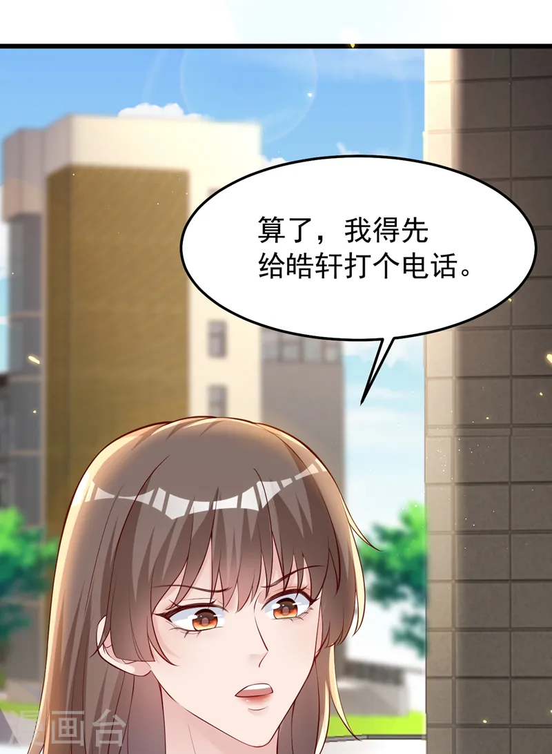 第146话 她是故意流产的？！14