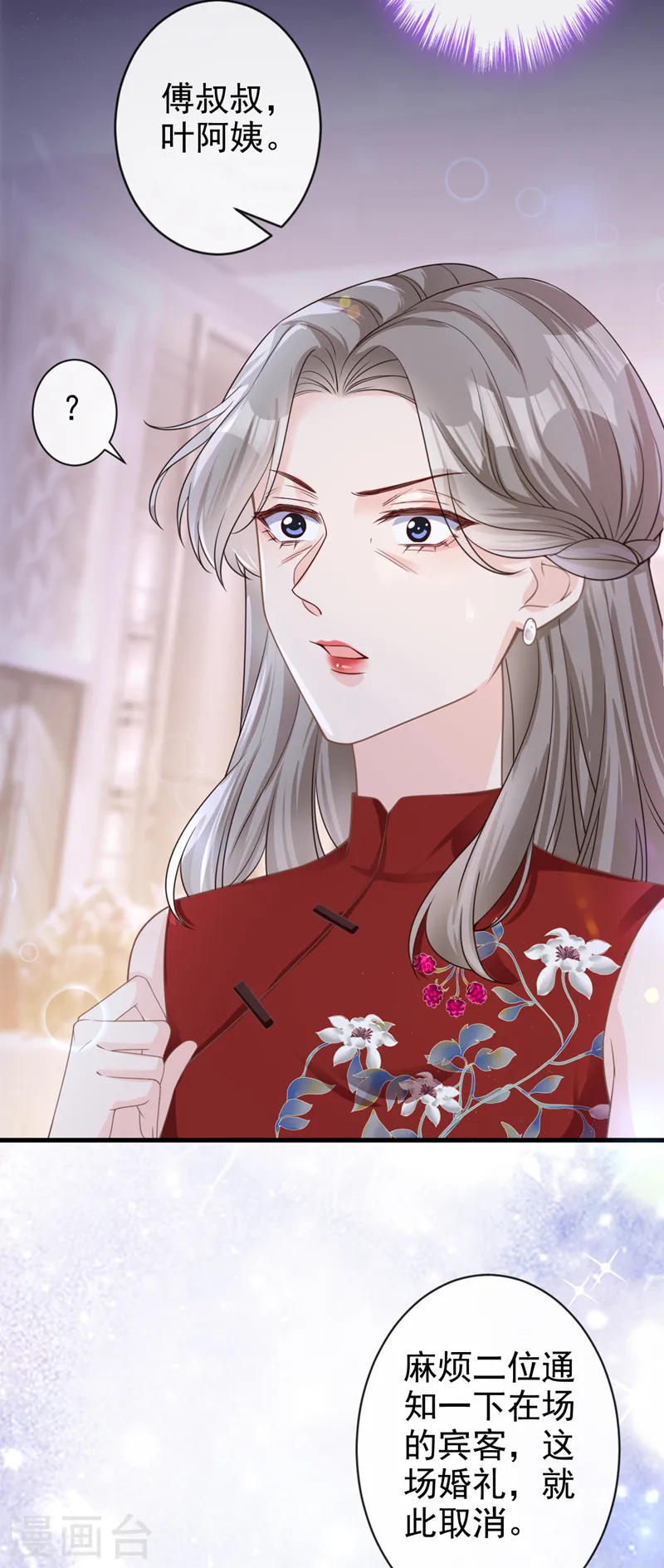 第41话 陆励阳，你要逃婚？35