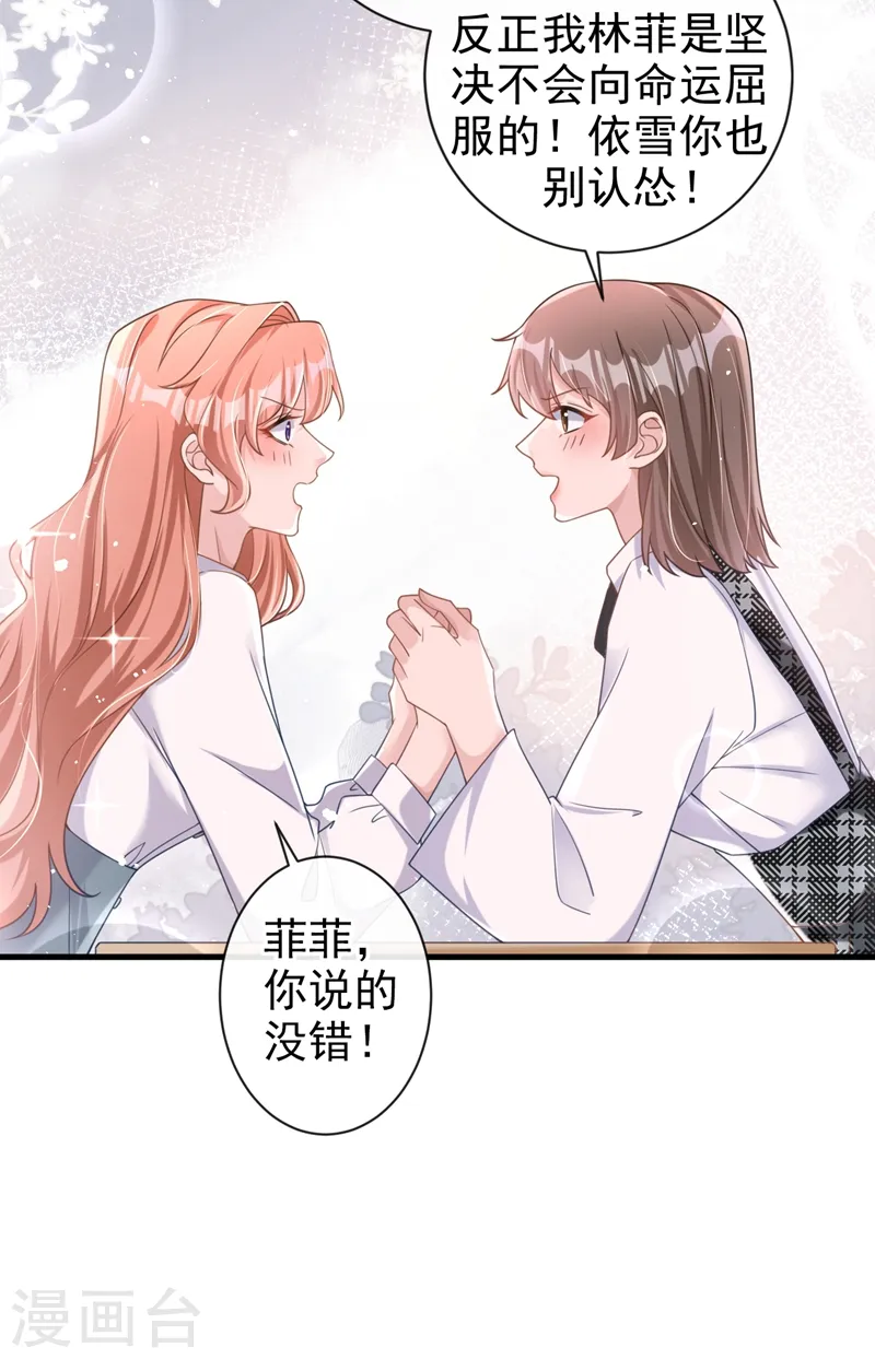 第33话 我以为你不会来12