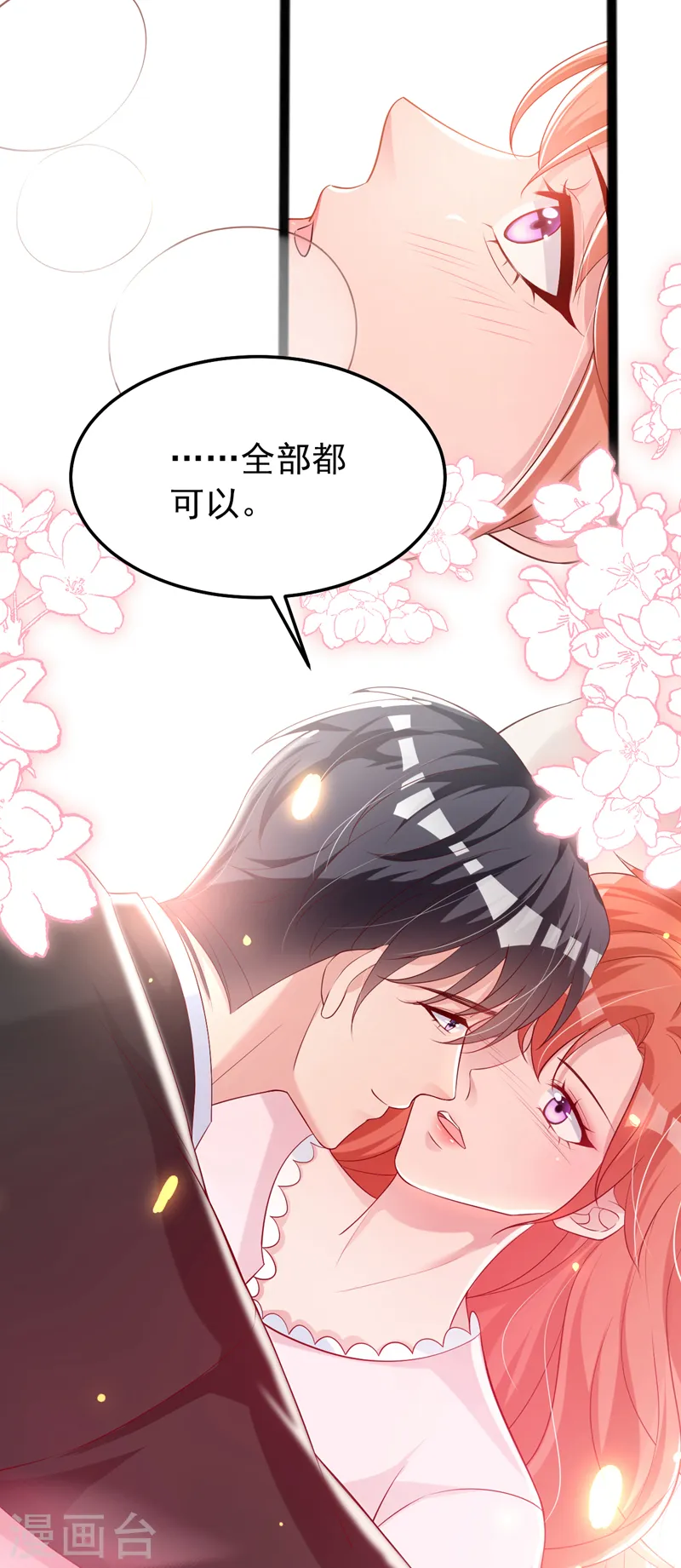 第124话 你要不玩我吧？30