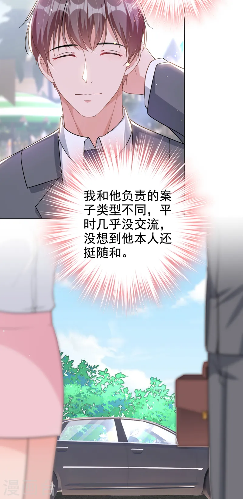 第53话 他是谁？3