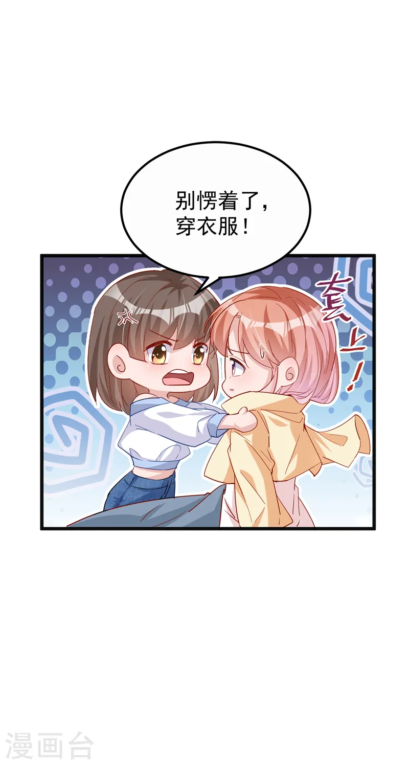 第107话 要不要跟我合作？30