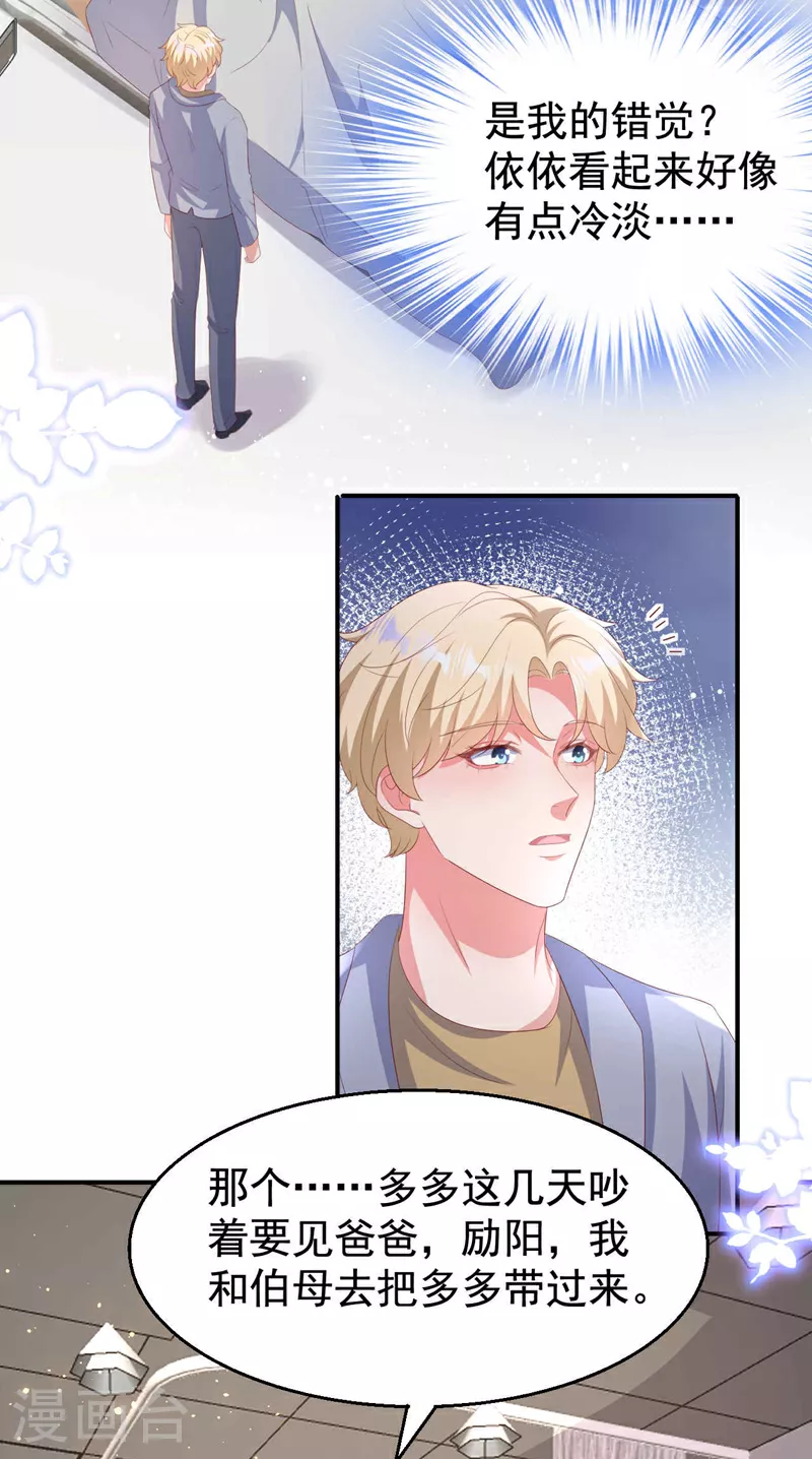 第204话 谁让你逞英雄？24