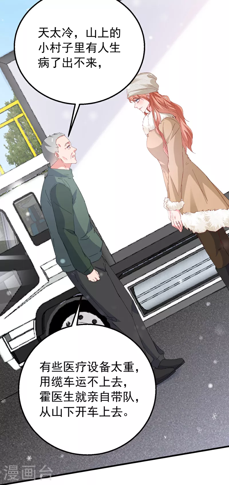 第175话 我跟她一起去21