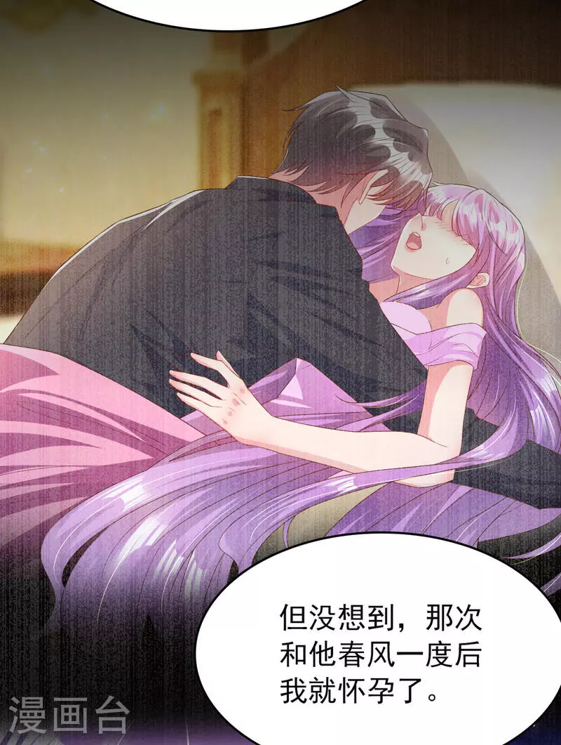 第171话 顾依雪，冷静。4