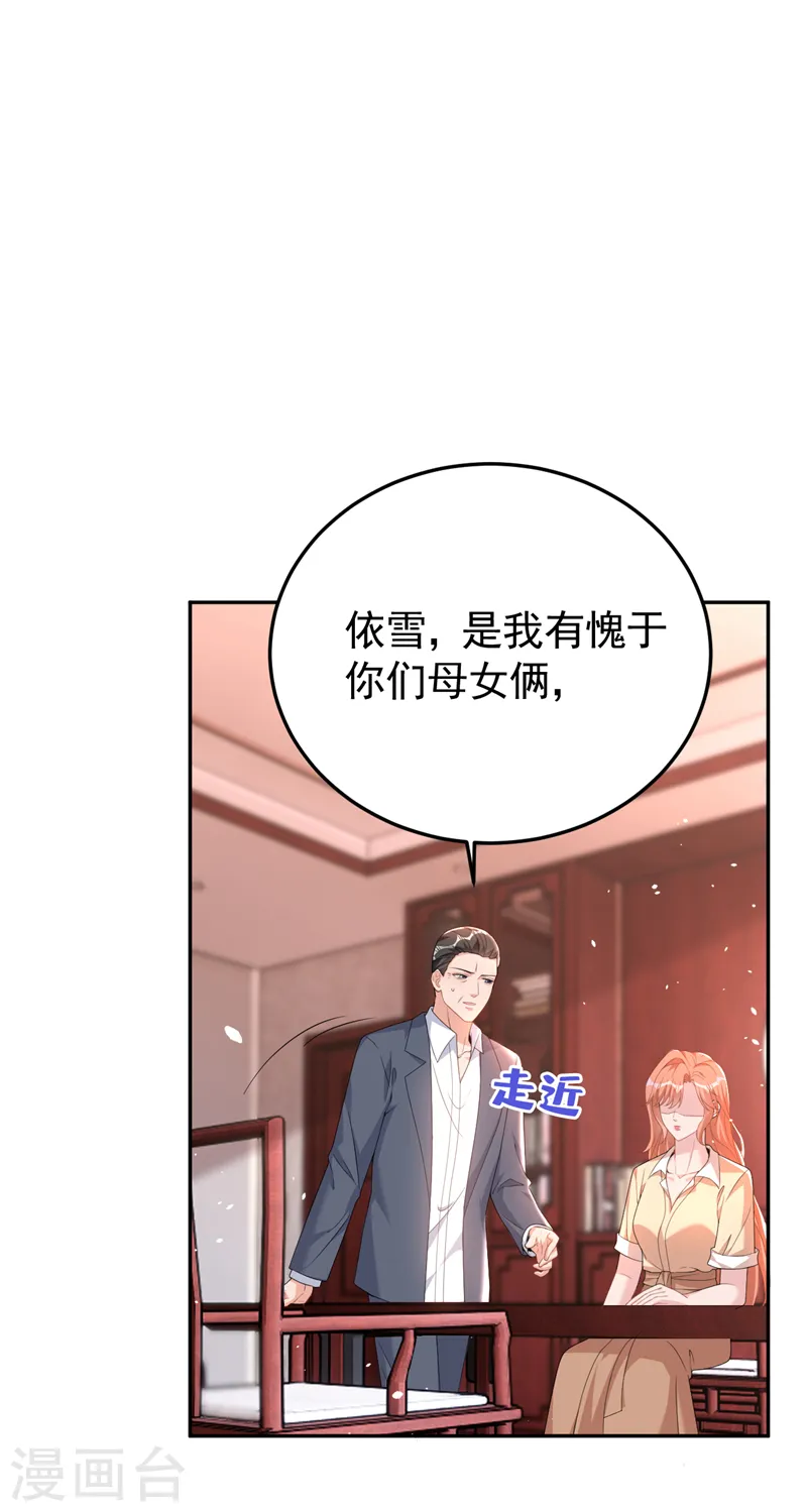 第88话 您不用对我负责23