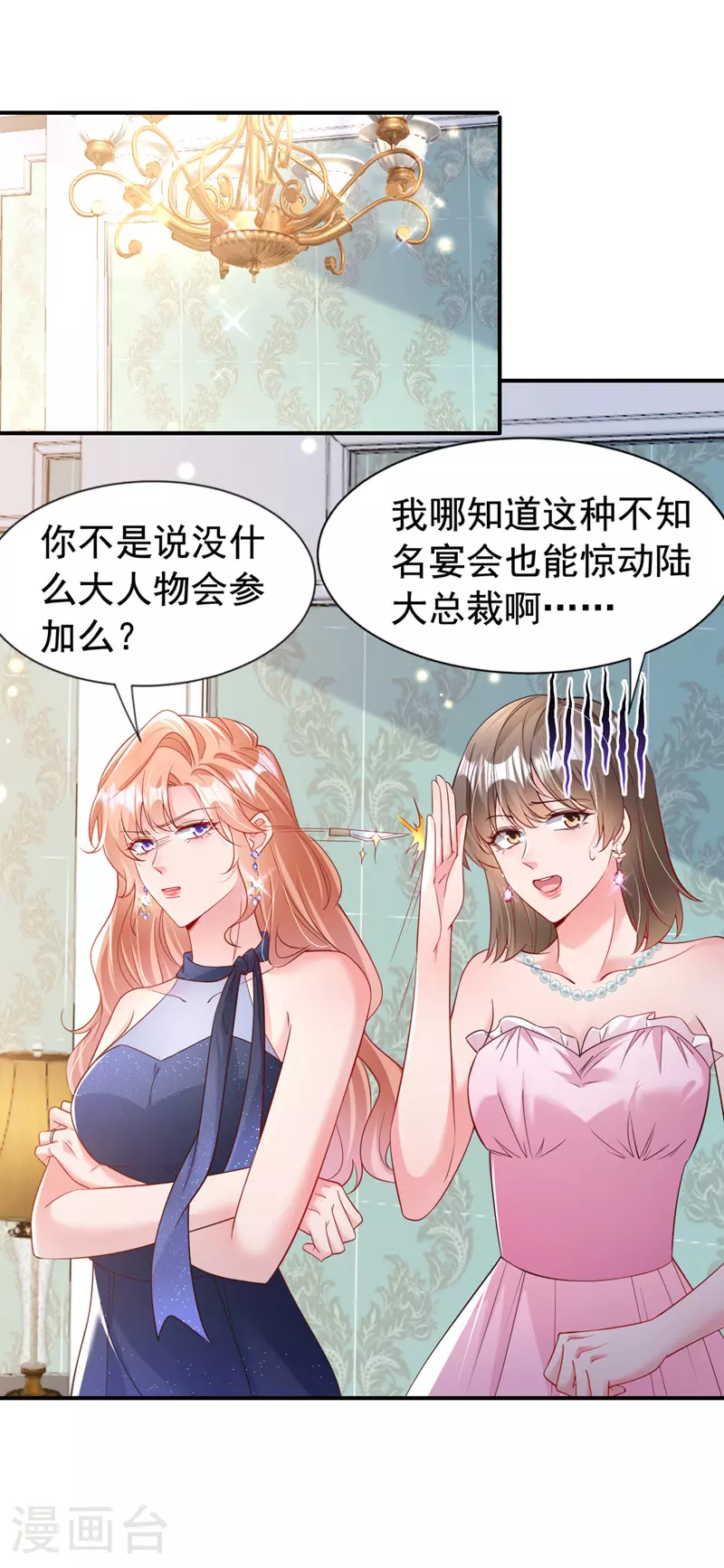 第155话 别开玩笑了！23