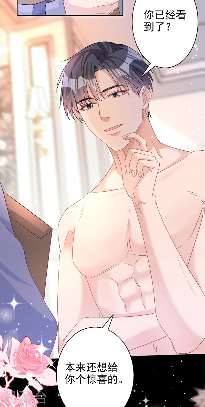 第48话 回来伺候你15