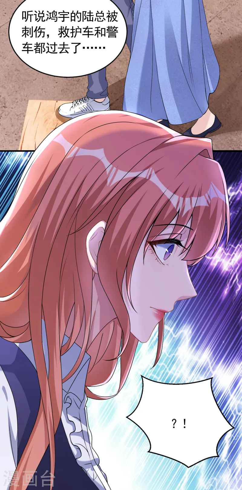 第79话 陆励阳受伤了？31