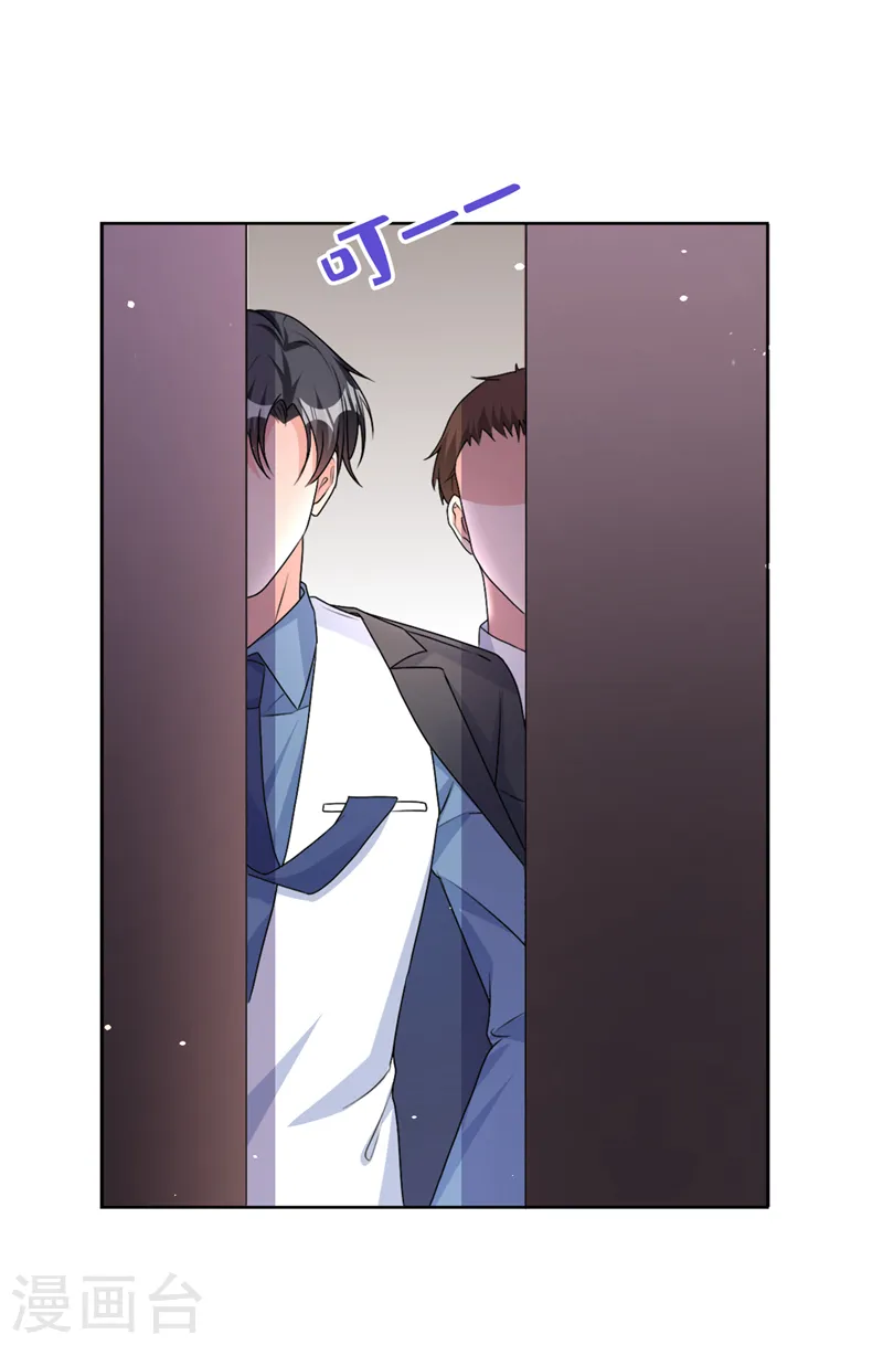 第56话 我陪你上班1