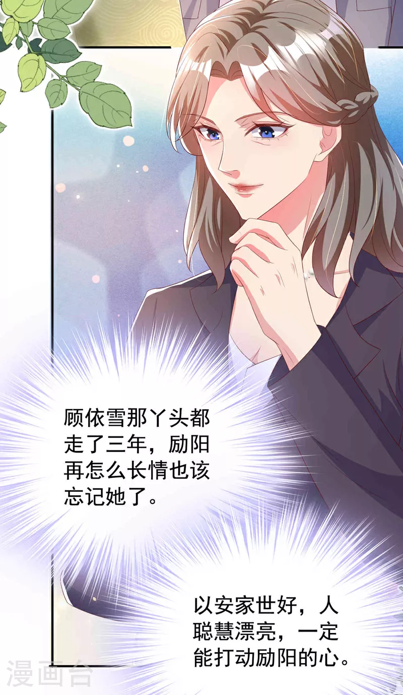第188话 我要把她赶走！9