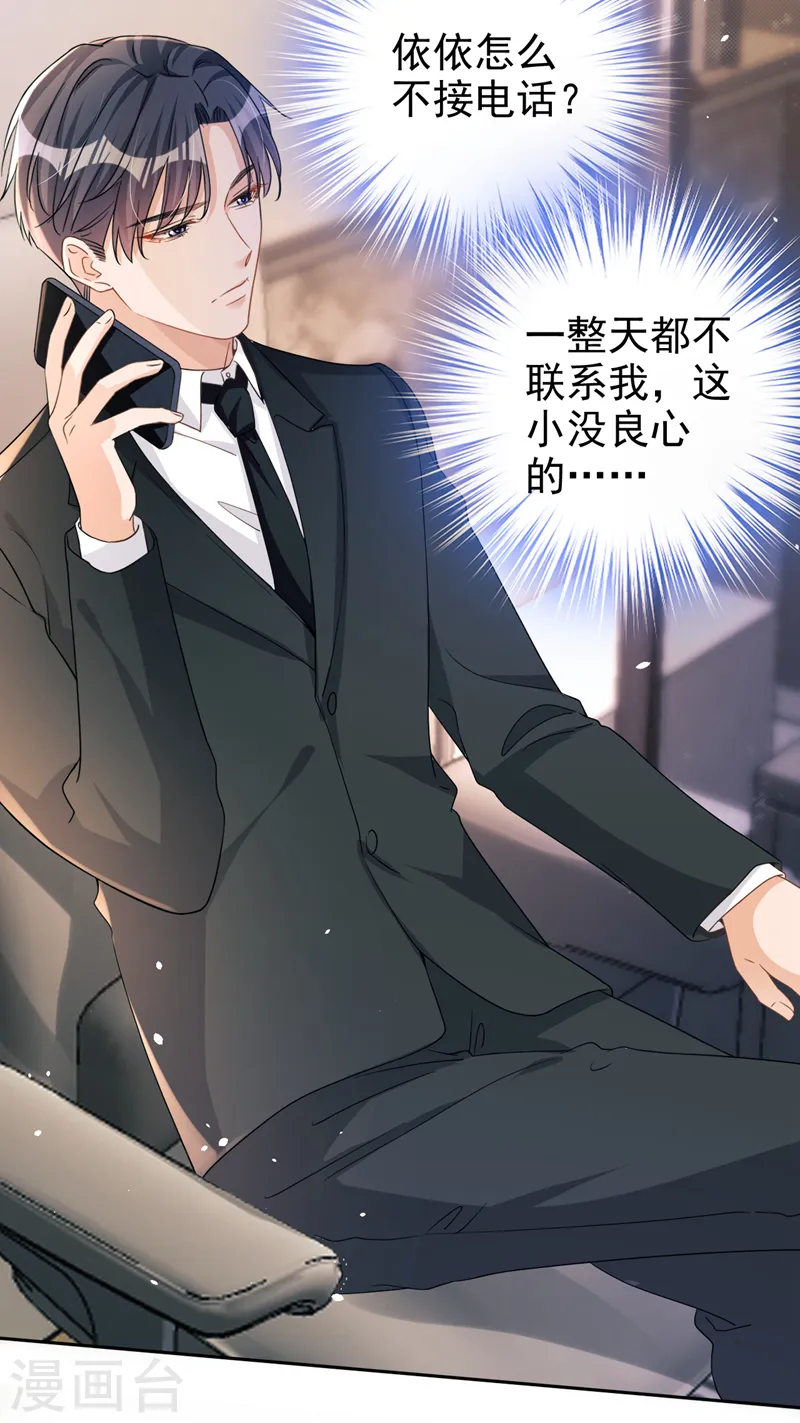 第46话 对不起，我来晚了5