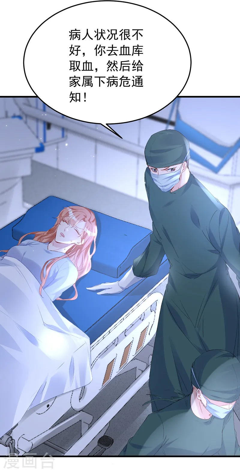 第144话 孩子，没了？！25