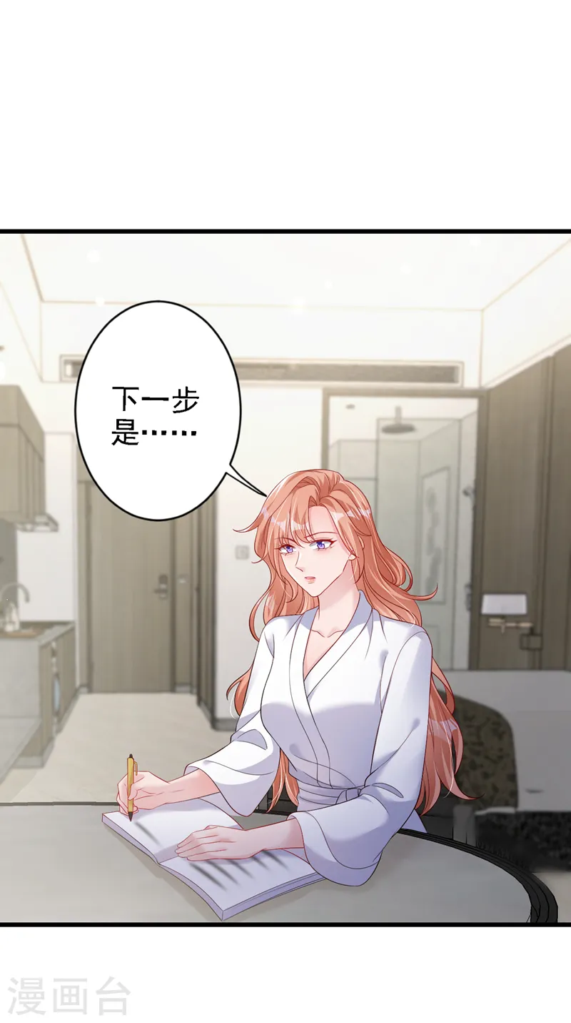 第115话 开始下一步计划！12