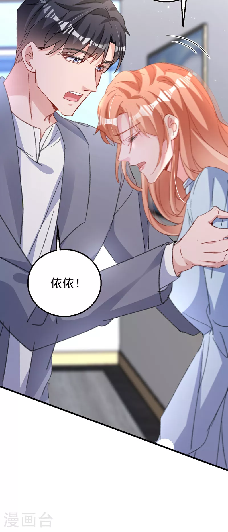 第195话 他是我的孩子！38