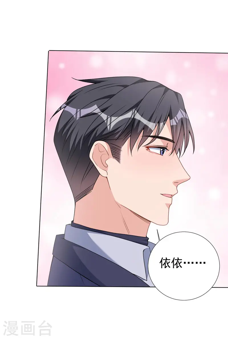 第61话 你会为我难过吗1