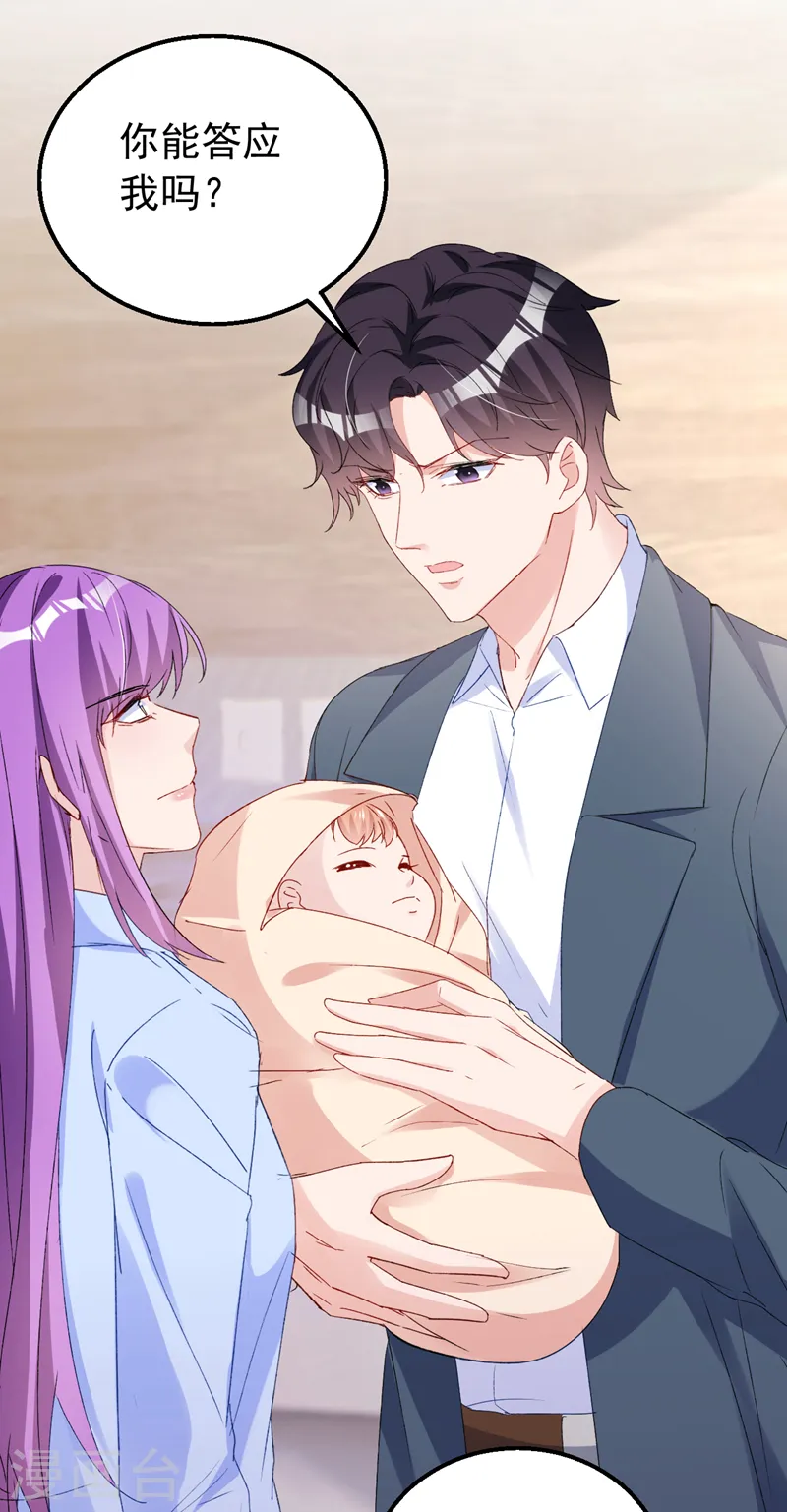 第149话 就此收手？妄想！15